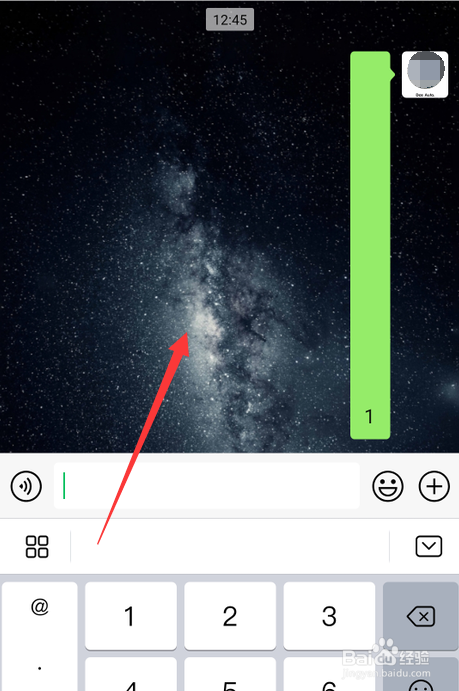 微信怎么设置高清聊天壁纸