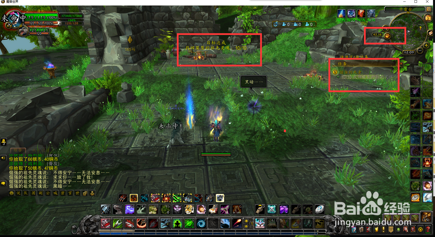 教你完成魔兽世界任务倔强的死者。