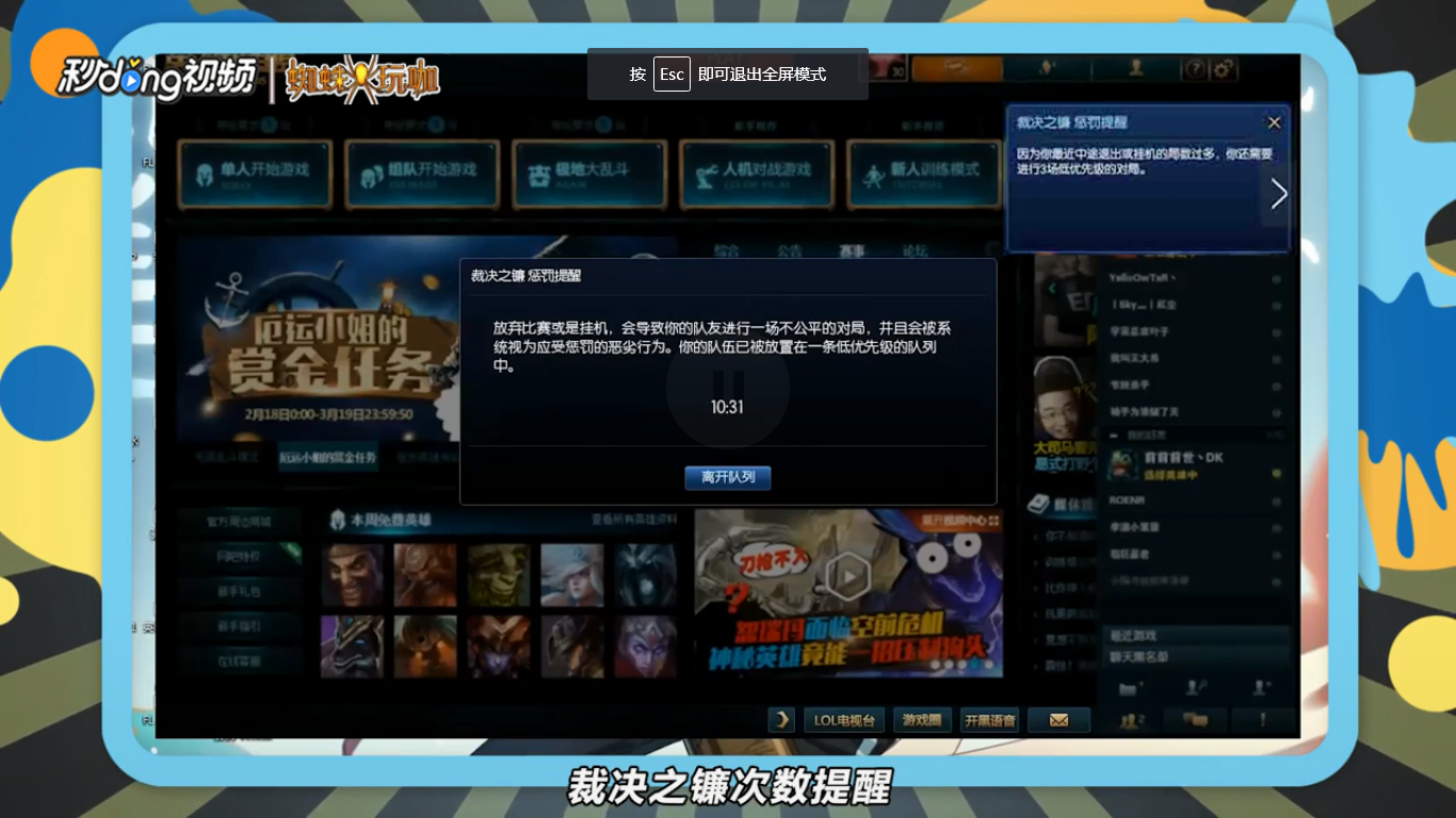怎么查看裁决之镰还有几次