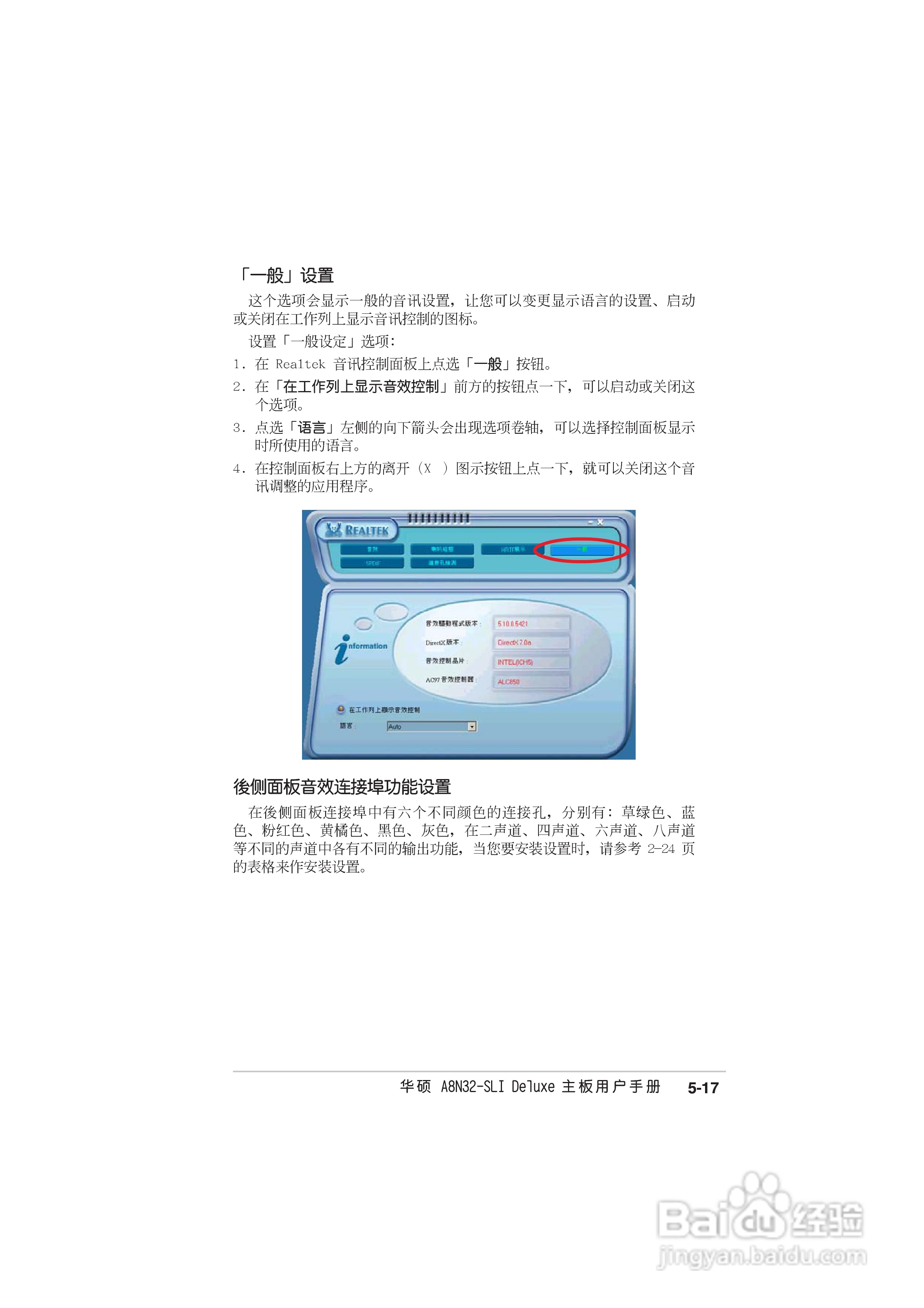 华硕 A8N-SLI Deluxe主板说明书:[13]