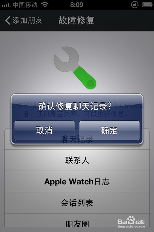 怎么样恢复微信聊天记录