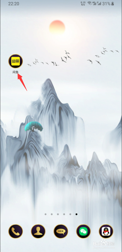 闲鱼怎样私聊卖家/买家。