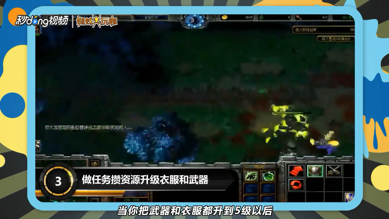 神之墓地3.0.4版攻略