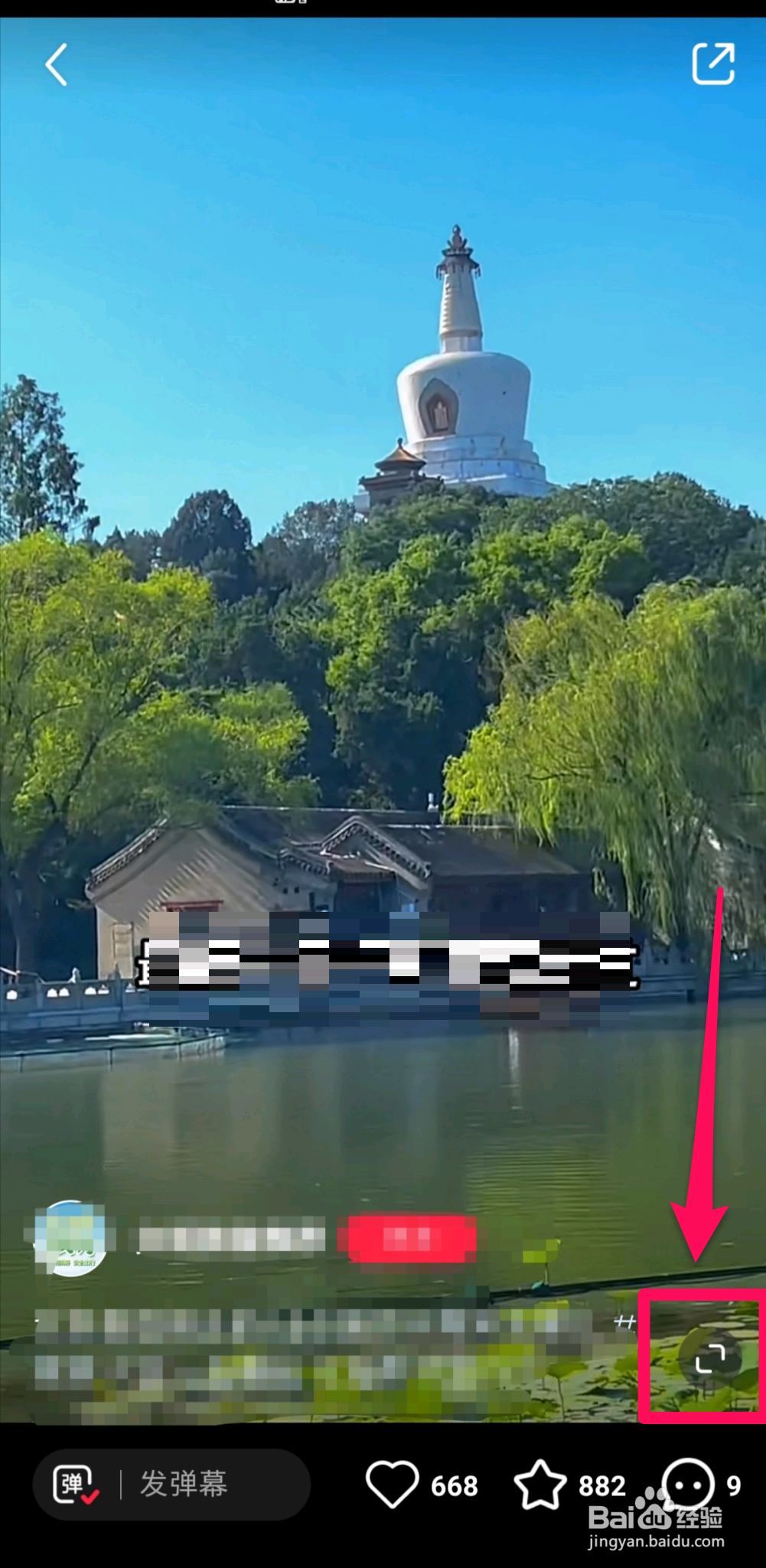 小红书视频在哪里清屏