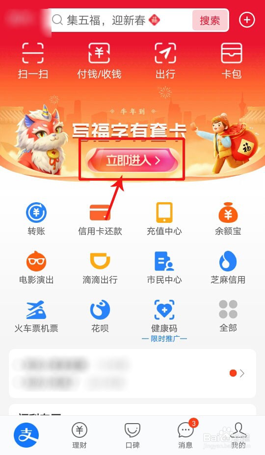 2021支付宝沾沾卡怎么获得