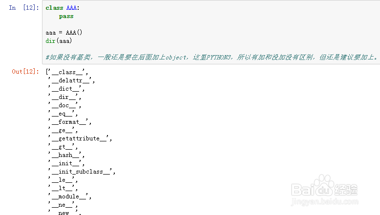 如何在PYTHON里面运用多继承