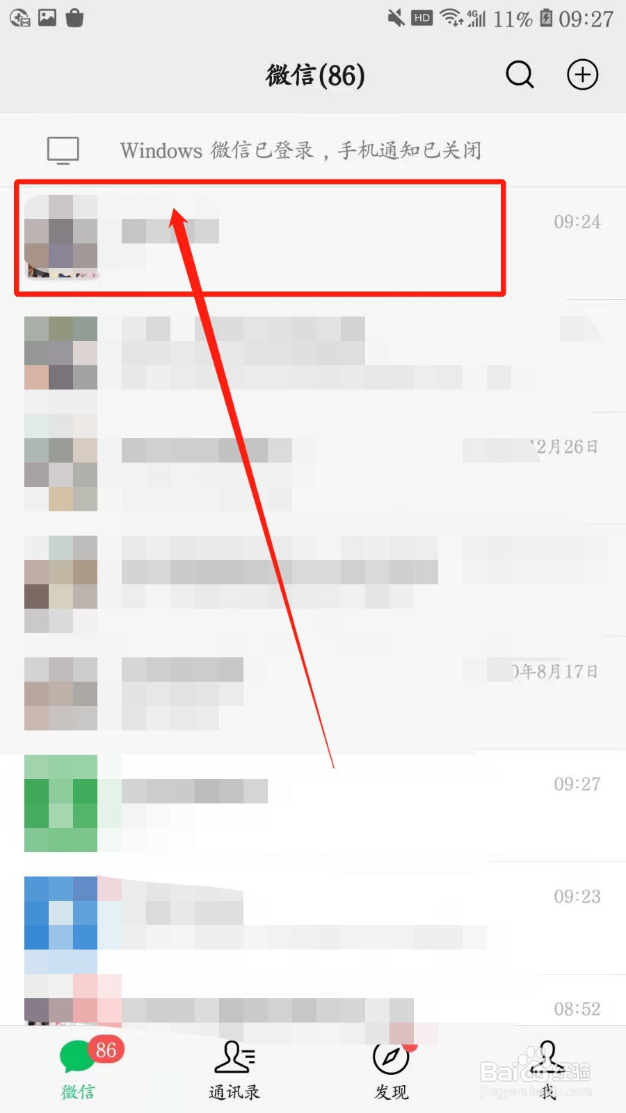 微信如何转发历史聊天记录?