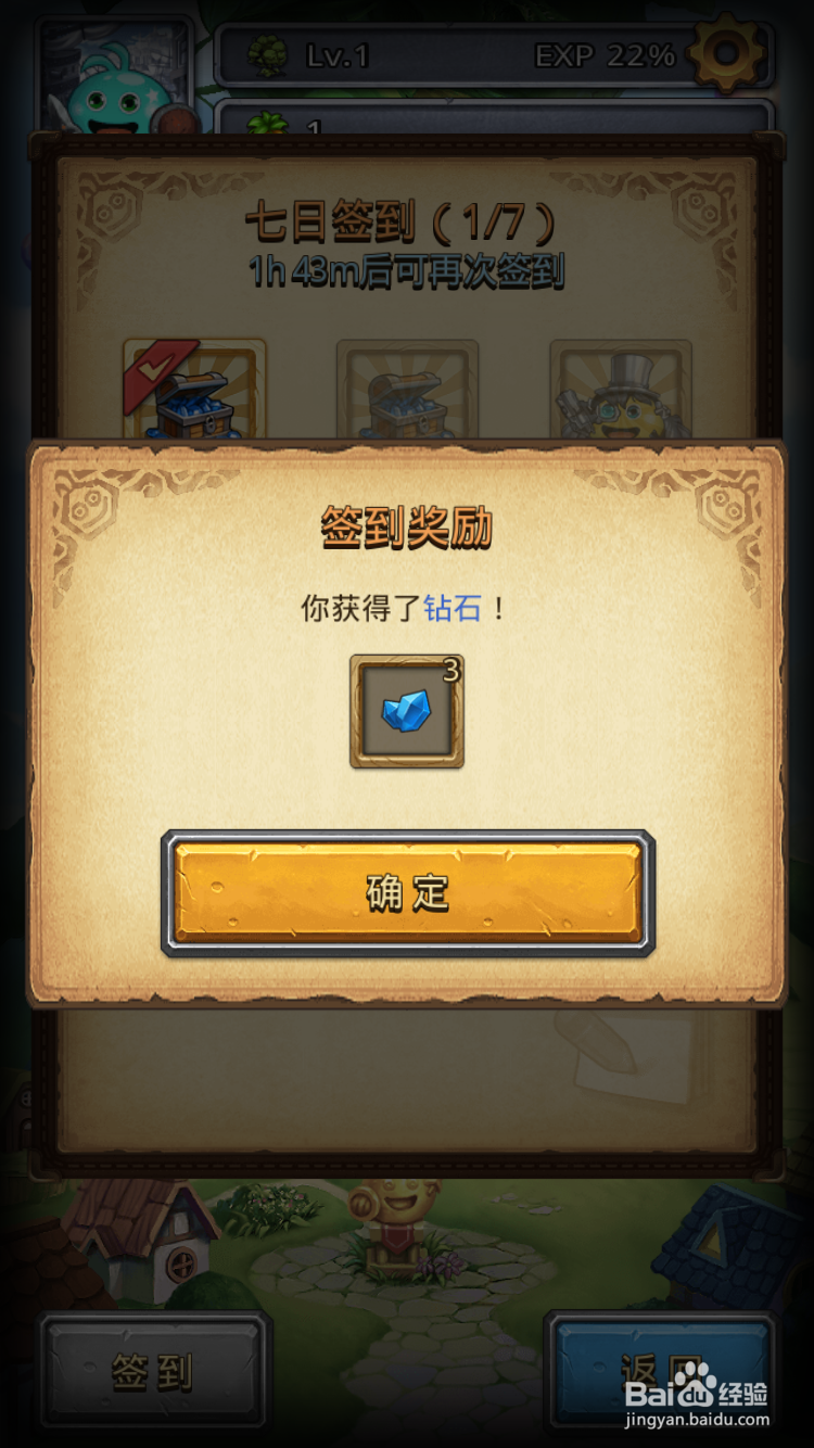 不思议迷宫如何进行每日签到