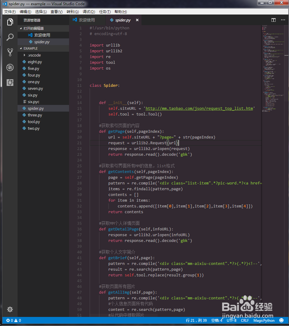 如何设置Visual Studio Code的主题