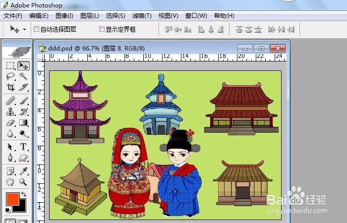 怎样熟练使用PS当中的套索工具