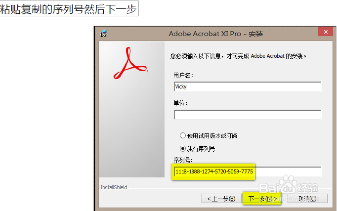 如何制作pdf电子书(一)之激活Adobe acrobat