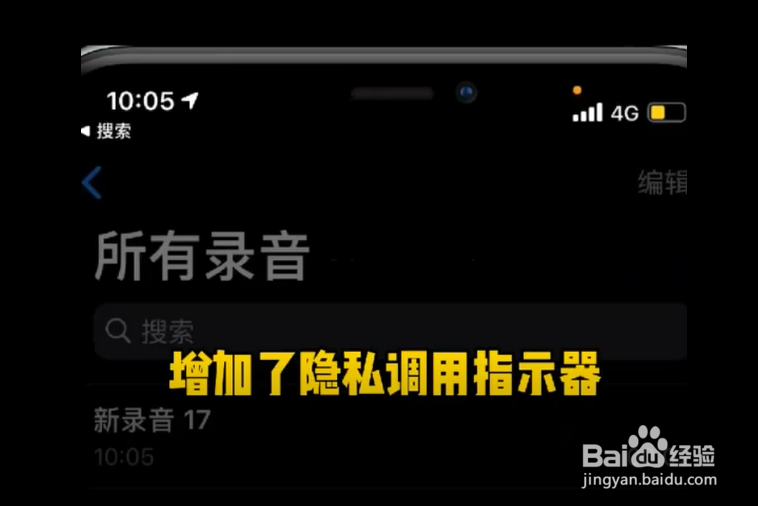 IPhone隐藏功能，隐私保护功能