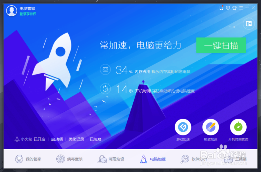 win10电脑开机很卡怎么办