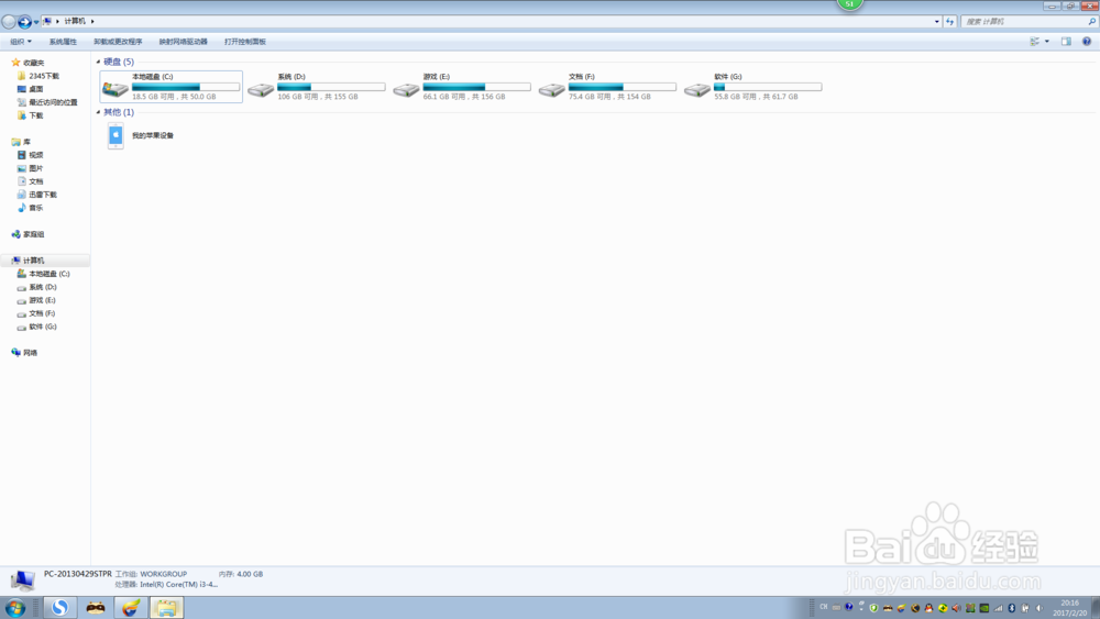 笔记本电脑开机密码怎么设置