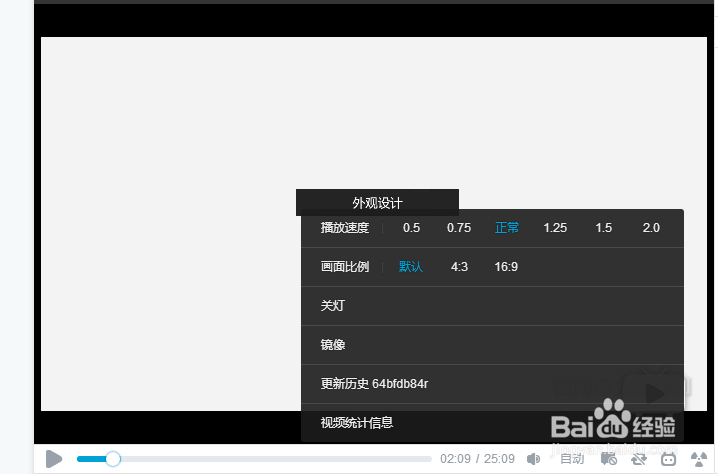 怎么查看哔哩哔哩b站视频的帧率呢