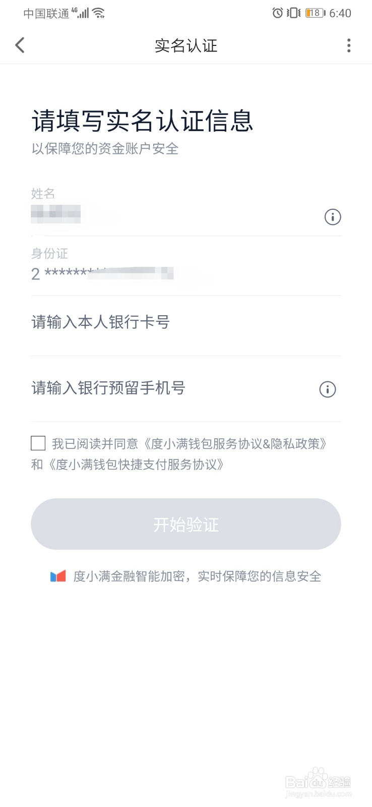 度小满金融贷款可靠么？度小满金融贷款具体操作