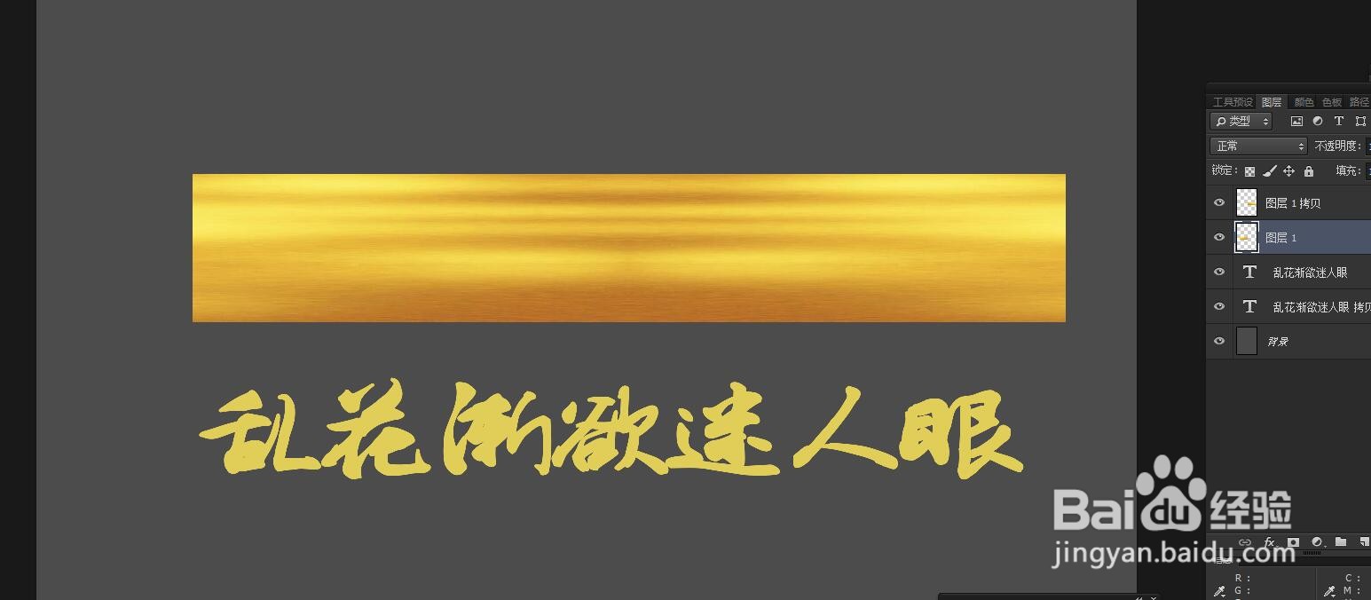 PS软件怎么将文字填充为金色