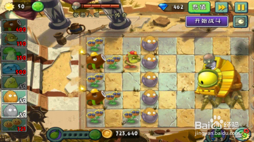 教你如何过植物大战僵尸2邪恶入侵传奇模式