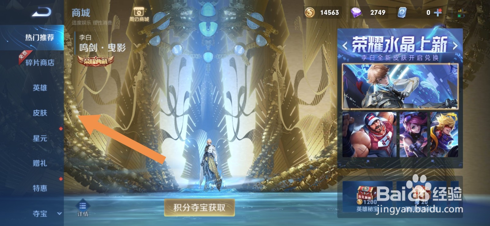 王者荣耀赵云皇家上将皮肤怎么获得