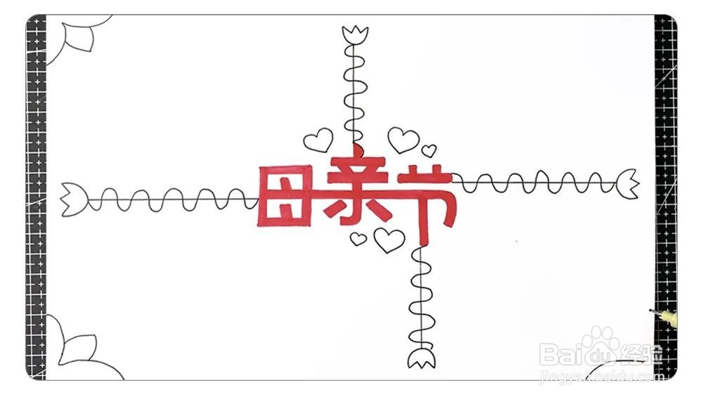 母亲节手工报怎么画