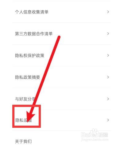 一甜相机如何关闭麦克风