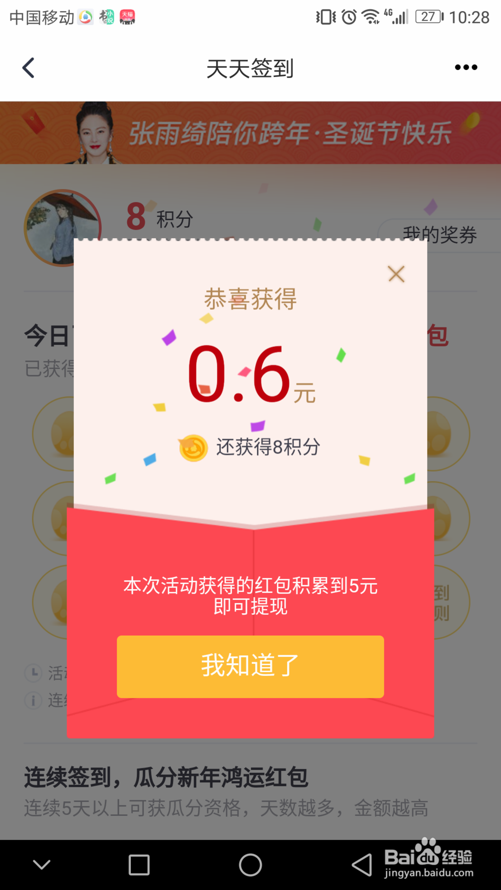 腾讯新闻天天签到活动怎么进