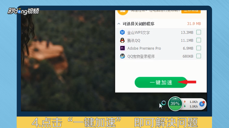 如何解决优酷看视频一卡一卡的问题