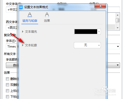 Word怎么给文字添加渐变