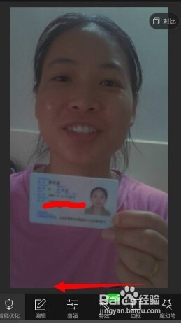 手机美图秀秀怎么打马赛克