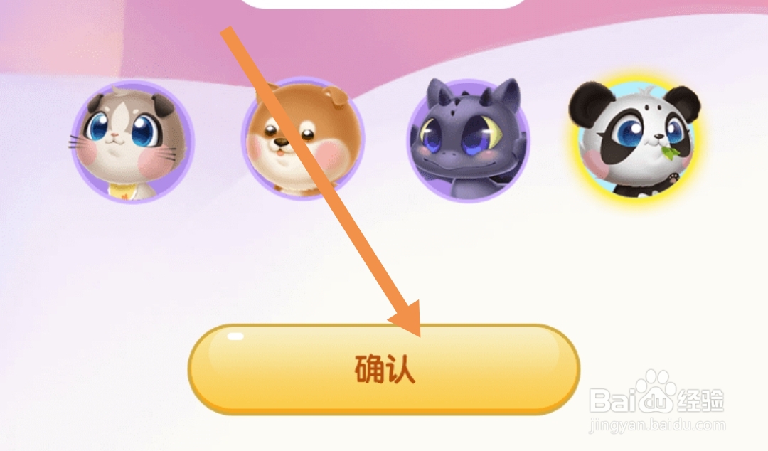 CP滴滴软件我们如何领取CP萌宠