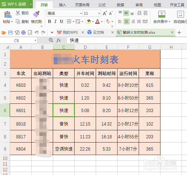 如何将office文档转化为PDF文档