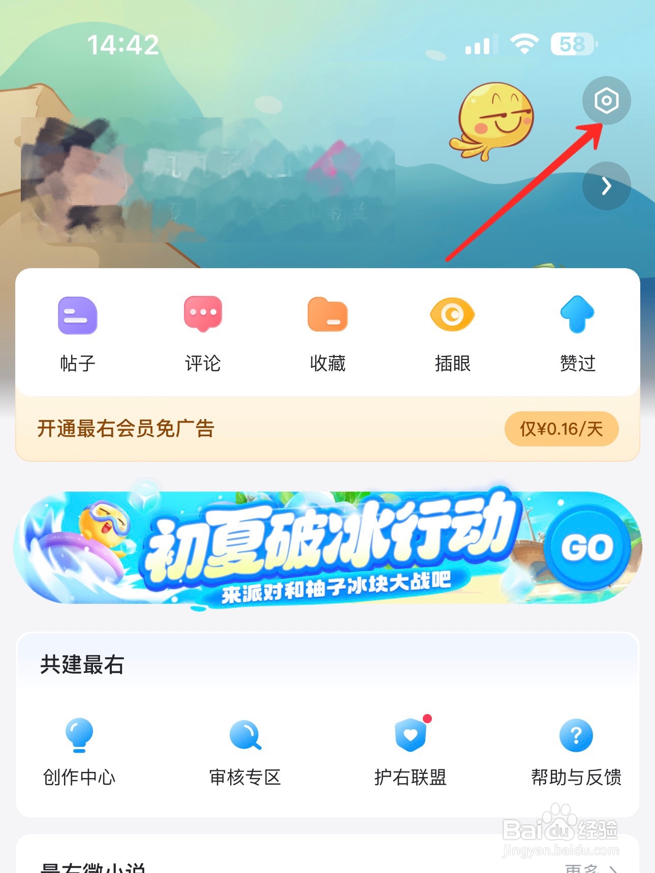 最右App只接收互相关注的人私信怎么设置