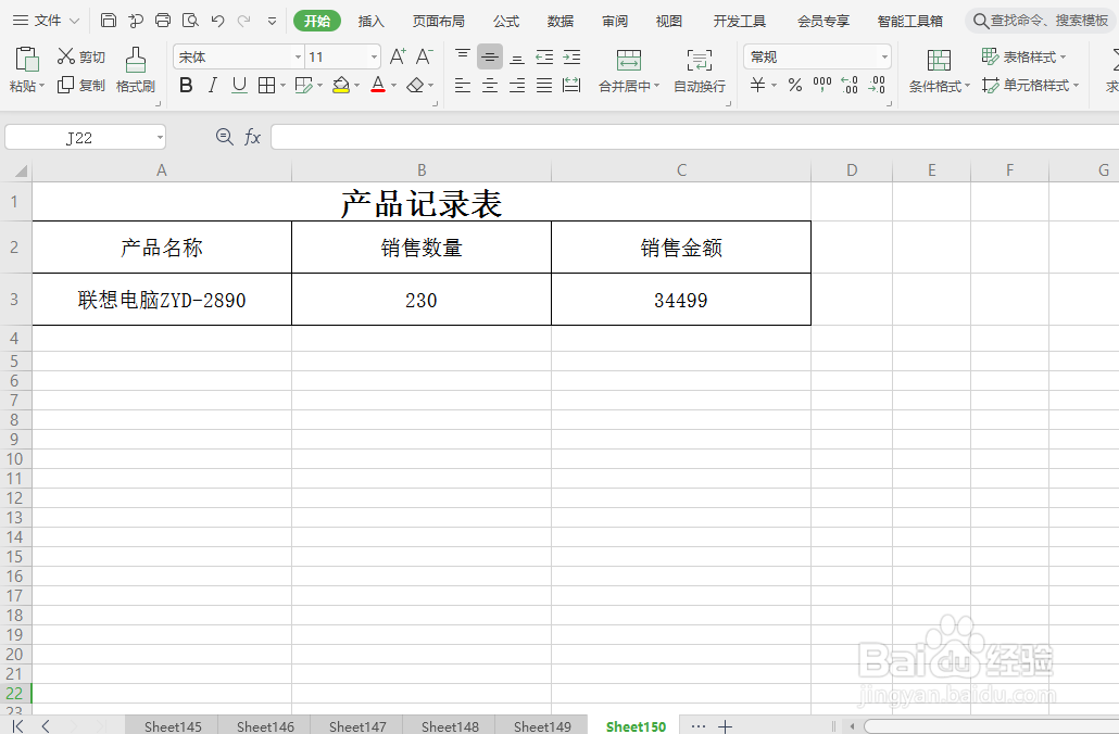 表格内容怎么分成两行