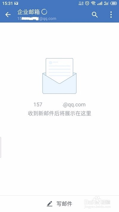 企业微信怎么更换企业邮箱