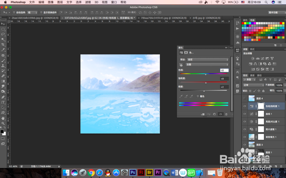 怎么用PS制作出水波纹的效果