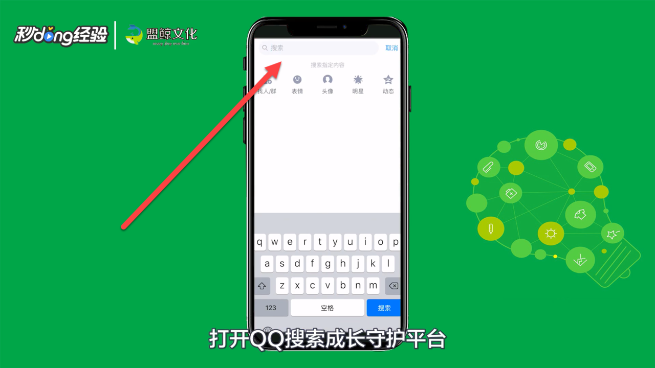 食物语实名认证怎么修改