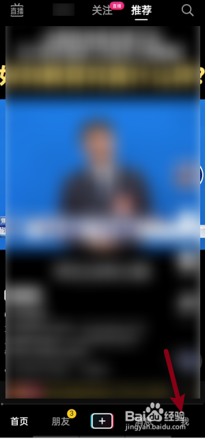 如何查看抖音APP公益项目？