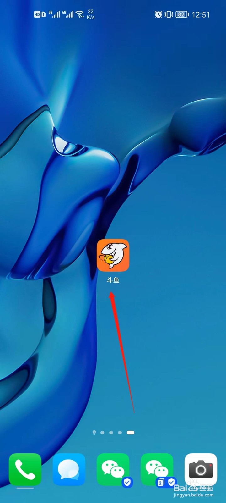 手机斗鱼怎么关闭好友消息通知
