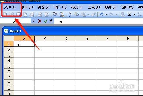 怎麼新建表格excel表格