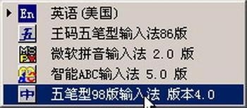 五笔打字学习教程：[1]初学五笔的疑问解答