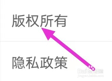 驾考通驾照考试怎么查看版权所有