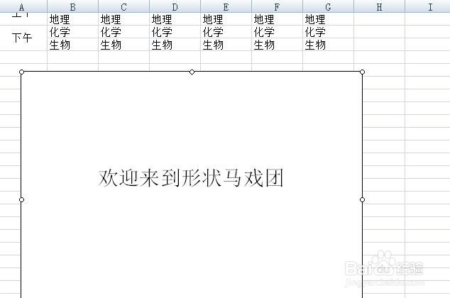 excel 插入PowerPoint
