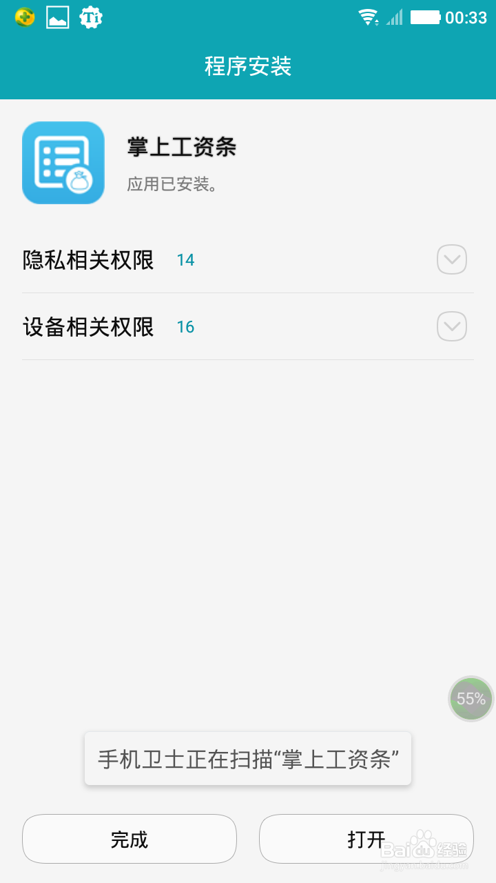 解决钛备份 提示解析错误
