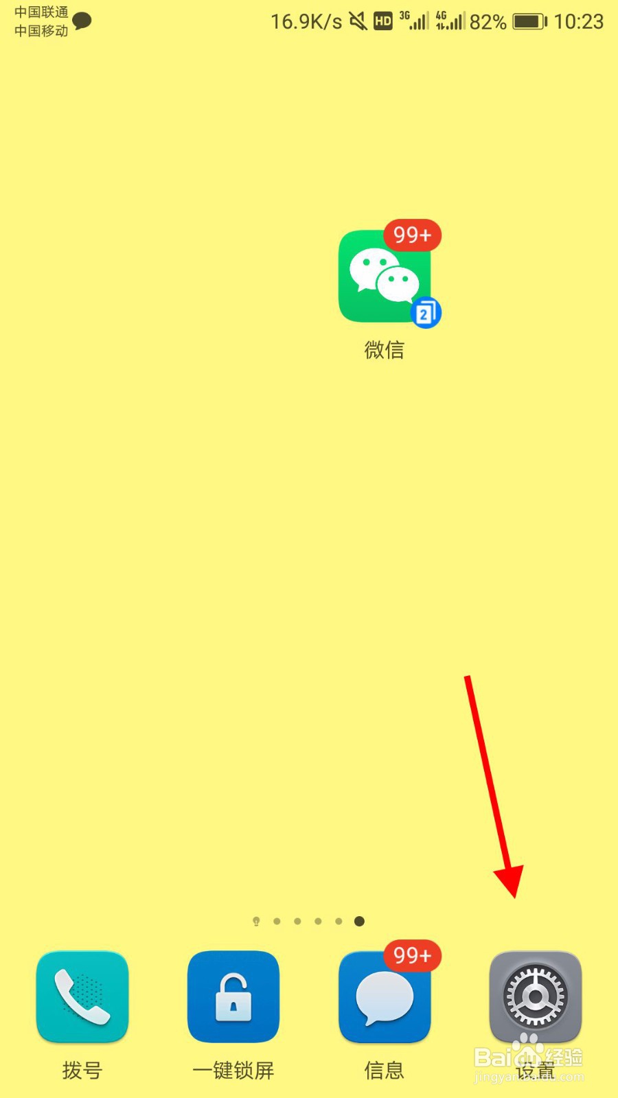 华为手机怎么关闭开发者选项