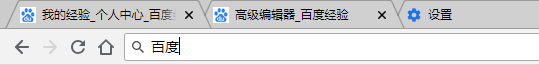 谷歌浏览器默认搜索引起怎么设置成百度
