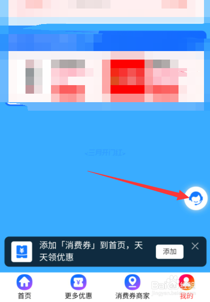 支付宝消费券退款后还能用吗