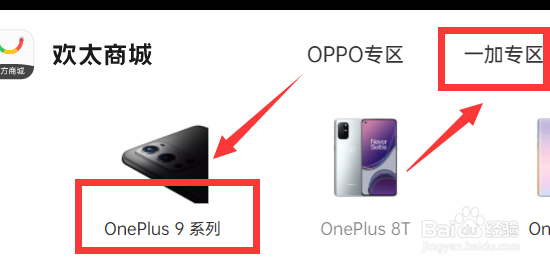 一加OnePlus 9系列发布会怎么预约
