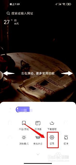 乐感浏览器app如何关闭安全浏览功能