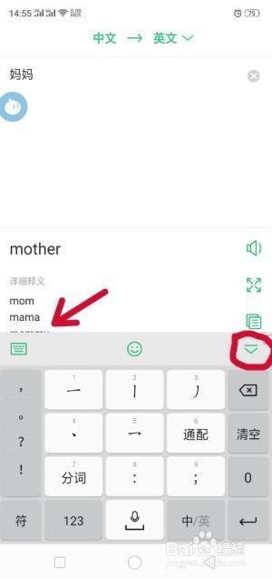 英语可以在手机上学吗？怎么操作？