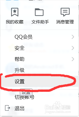 QQ怎么设置聊天气泡的样子
